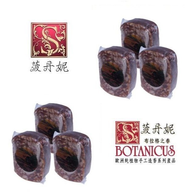 72折起~原價@550【菠丹妮 BOTANICUS 台灣總代理公司貨】肉桂柳橙手工皂190g(品號41003)-細節圖3
