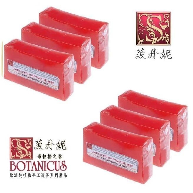72折起~原價@530【捷克 菠丹妮 BOTANICUS 台灣代理商貨】紫草胡蘿蔔手工皂150g(品號05461)-細節圖3