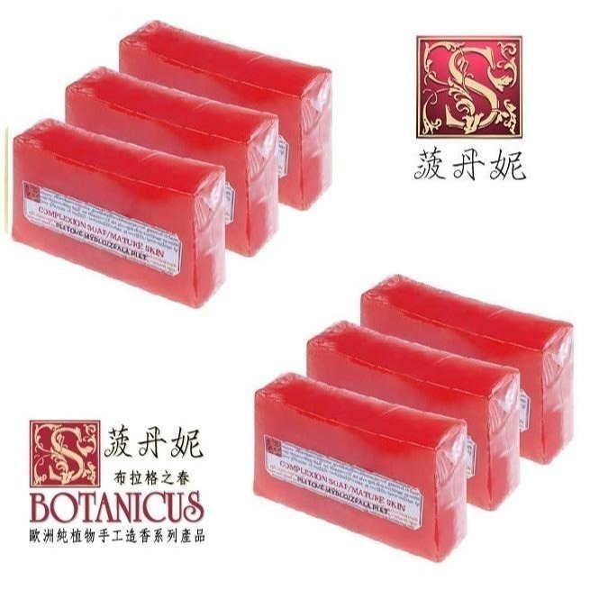 72折起~原價@530【捷克 菠丹妮 BOTANICUS 台灣代理商貨】紫草胡蘿蔔手工皂150g(品號05461)-規格圖5