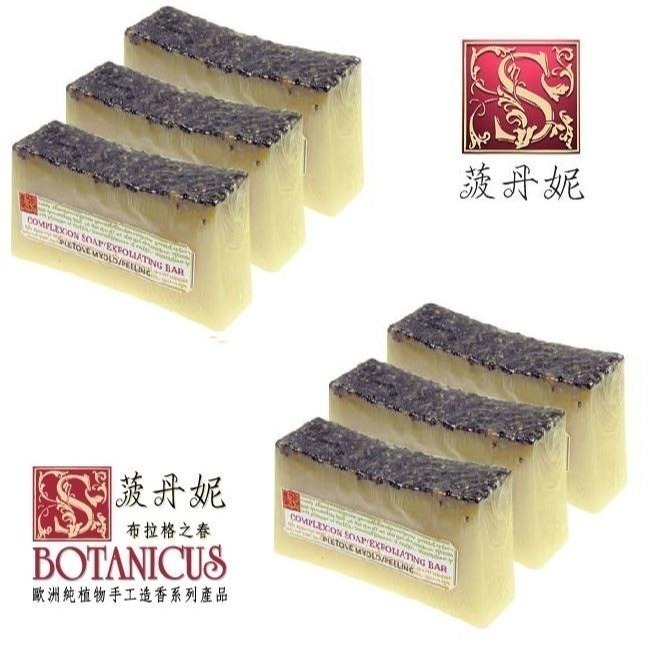 72折起~原價@530【捷克 菠丹妮 BOTANICUS 台灣代理商貨】燕麥去角質手工皂150g(品號05462)-細節圖3