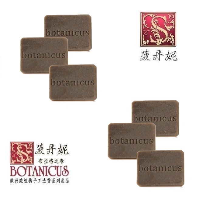72折起~原價@430【捷克 菠丹妮 BOTANICUS 台灣代理商貨】死海泥手工皂70g(品號05301)-規格圖6