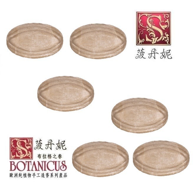 72折起~原價@460【菠丹妮 BOTANICUS 台灣總代理公司貨】死海泥乳油木果皂75g(品號41332)-規格圖8