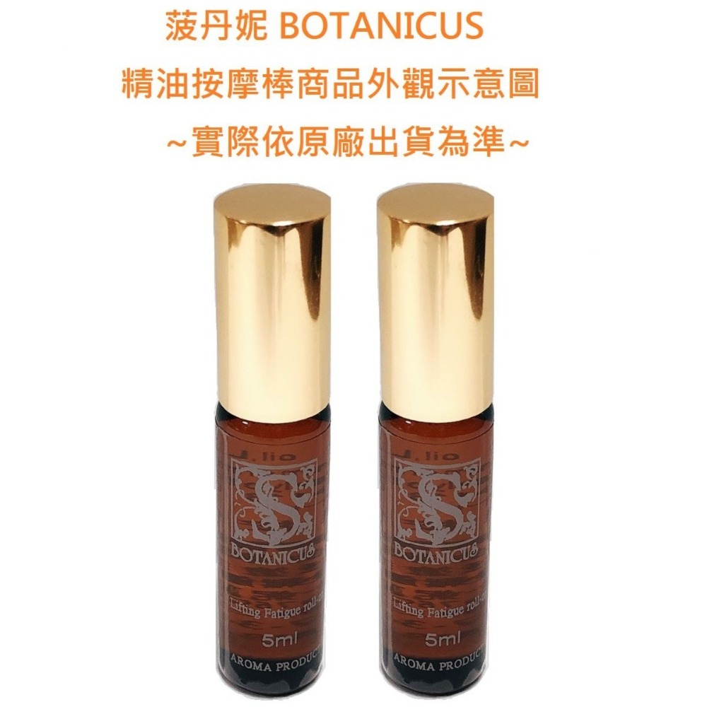 7折起~原價@320【菠丹妮 BOTANICUS 台灣公司貨】舒筋解勞精油按摩棒 5ml (品號10005)-規格圖1