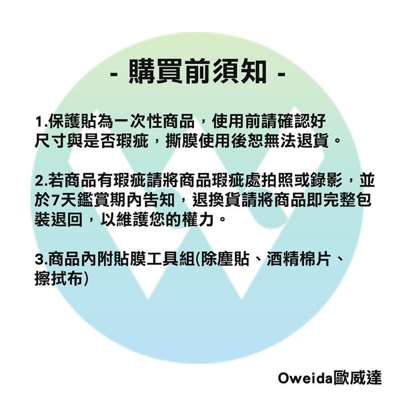 期間限定~5折【Oweida】iPhone 全系列 亮面 滿版鋼化玻璃貼-細節圖9