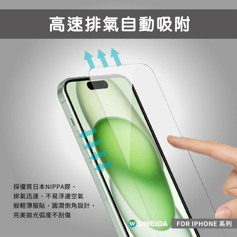 期間限定~7折~原價@390【oweida】iPhone 全系列 9H鋼化全透明玻璃貼(非滿版)-細節圖10