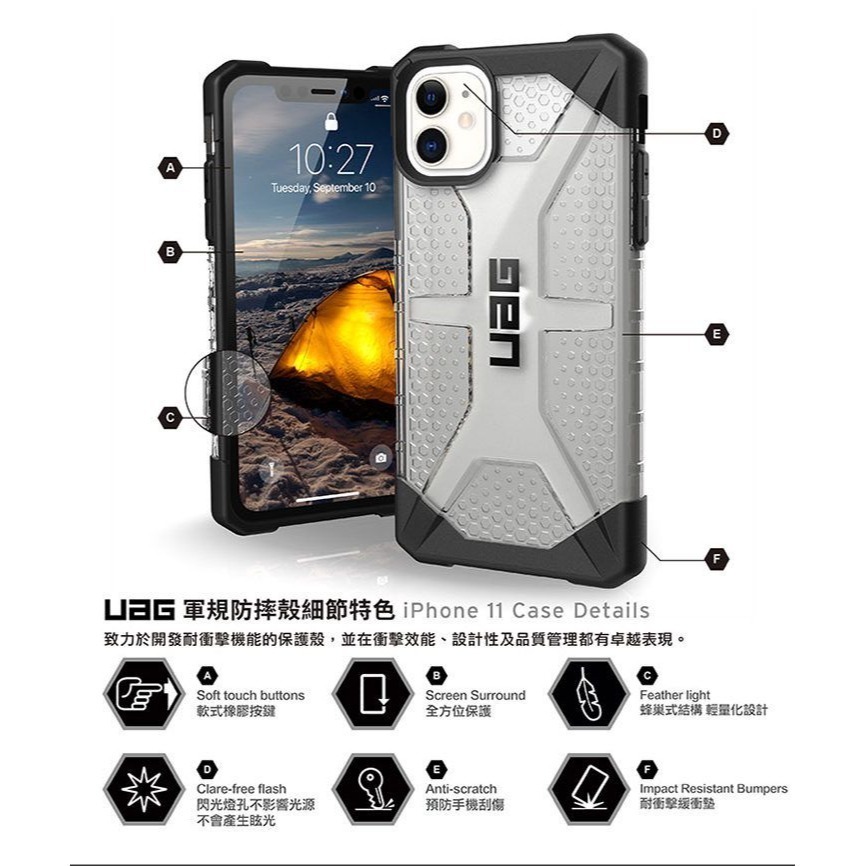 期間限定~9折~原價@1380【UAG】iPhone 11pro (5.8＂) 鑽石透明款 耐衝擊保護殼-細節圖3