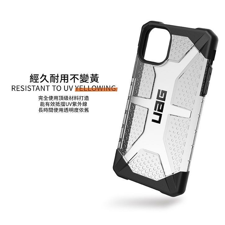 期間限定~9折~原價@1380【UAG】iPhone 11pro (5.8＂) 鑽石透明款 耐衝擊保護殼-細節圖6