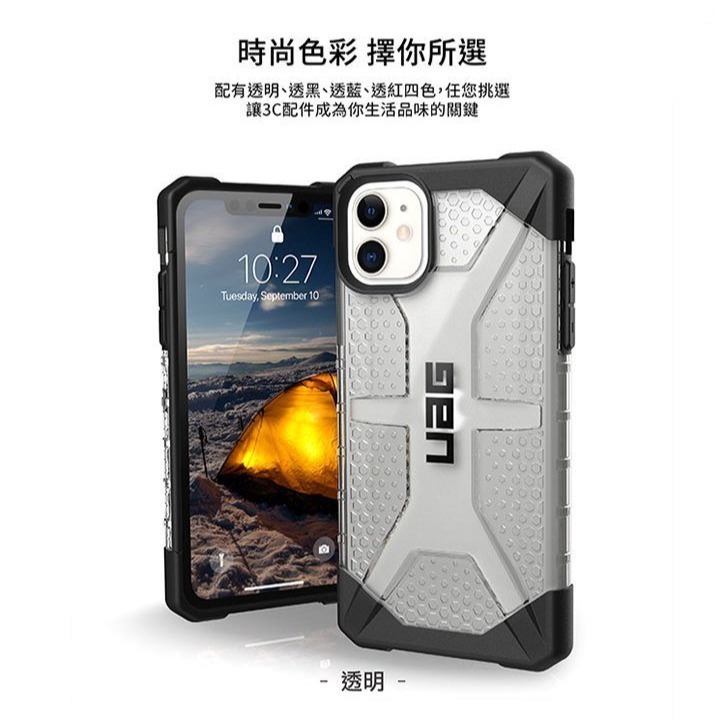 期間限定~9折~原價@1380【UAG】iPhone 11pro (5.8＂) 鑽石透明款 耐衝擊保護殼-規格圖11