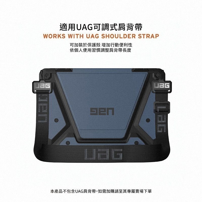 期間限定~9折~原價@1980~2880【UAG】iPad Air 11/13(2024-2025)都會款 耐衝擊保護殼-細節圖11