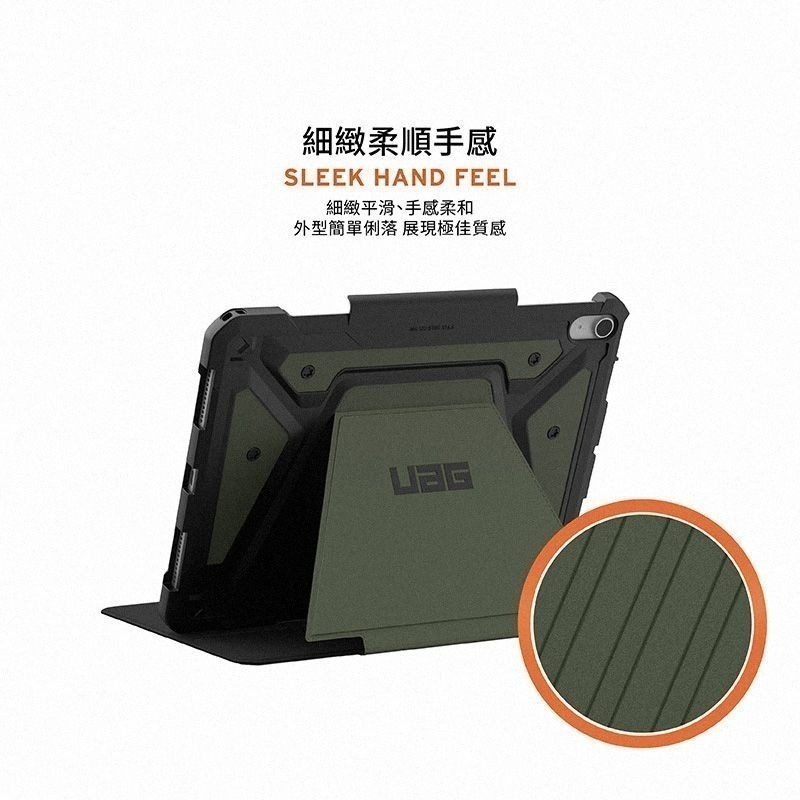 期間限定~9折~原價@1980~2880【UAG】iPad Air 11/13(2024-2025)都會款 耐衝擊保護殼-細節圖6