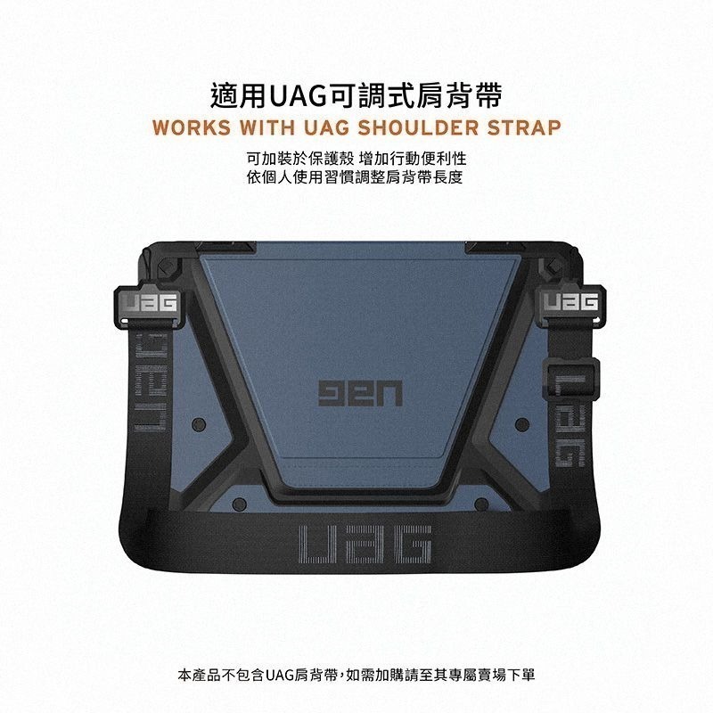 期間限定~9折~原價@1980~2880【UAG】iPad Air 11/13(2024-2025)都會款 耐衝擊保護殼-細節圖11