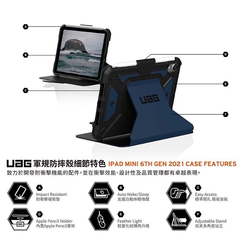 期間限定~9折~原價@1880【UAG】iPad mini 8.3吋(2021) 都會款耐衝擊保護殻 (黑/藍)-細節圖3