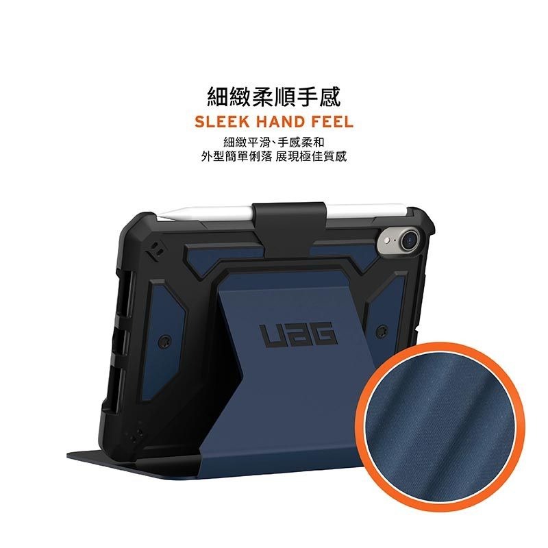 期間限定~9折~原價@1880【UAG】iPad mini 8.3吋(2021) 都會款耐衝擊保護殻 (黑/藍)-細節圖6