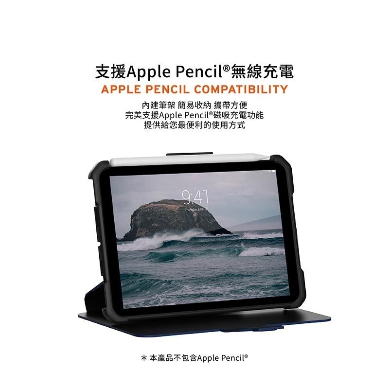 期間限定~9折~原價@1880【UAG】iPad mini 8.3吋(2021) 都會款耐衝擊保護殻 (黑/藍)-細節圖10