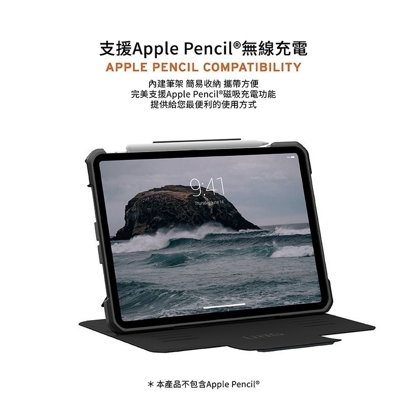 期間限定~9折~原價@1980~2880【UAG】iPad Pro 11/13(2024)都會款 耐衝擊保護殼-細節圖10