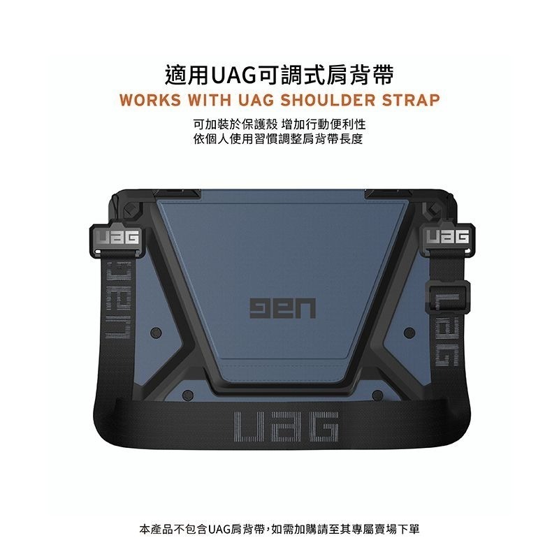 期間限定~9折~原價@1980~2880【UAG】iPad Pro 11/13(2024)都會款 耐衝擊保護殼-細節圖11