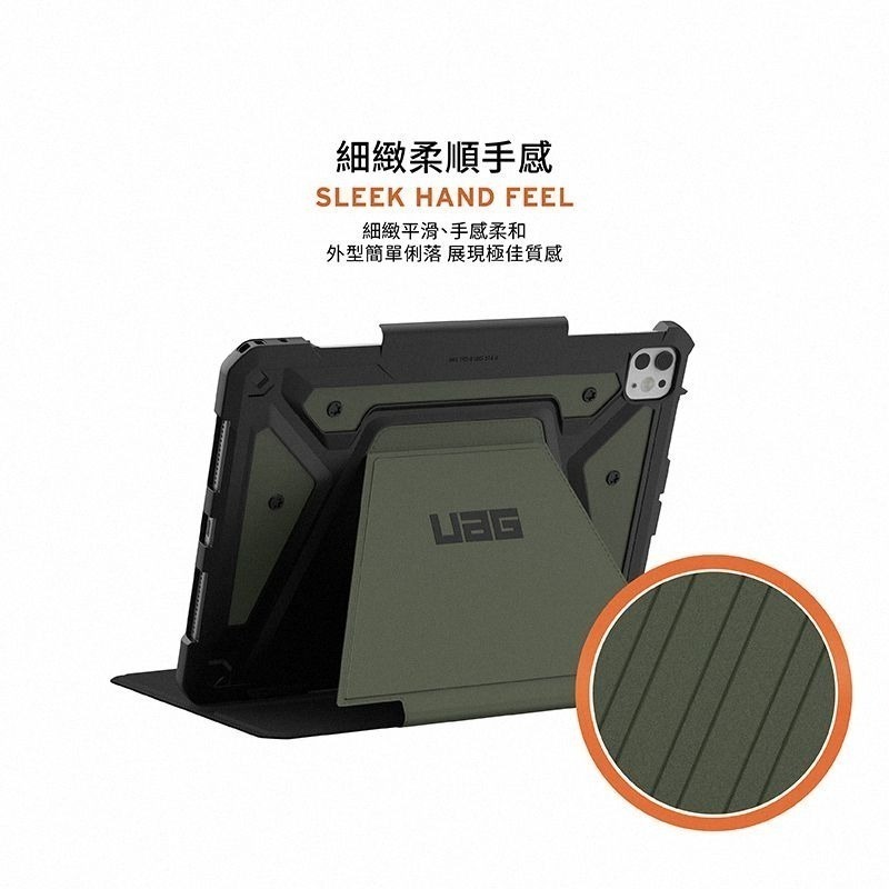 期間限定~9折~原價@1980~2880【UAG】iPad Pro 11/13(2024)都會款 耐衝擊保護殼-細節圖6
