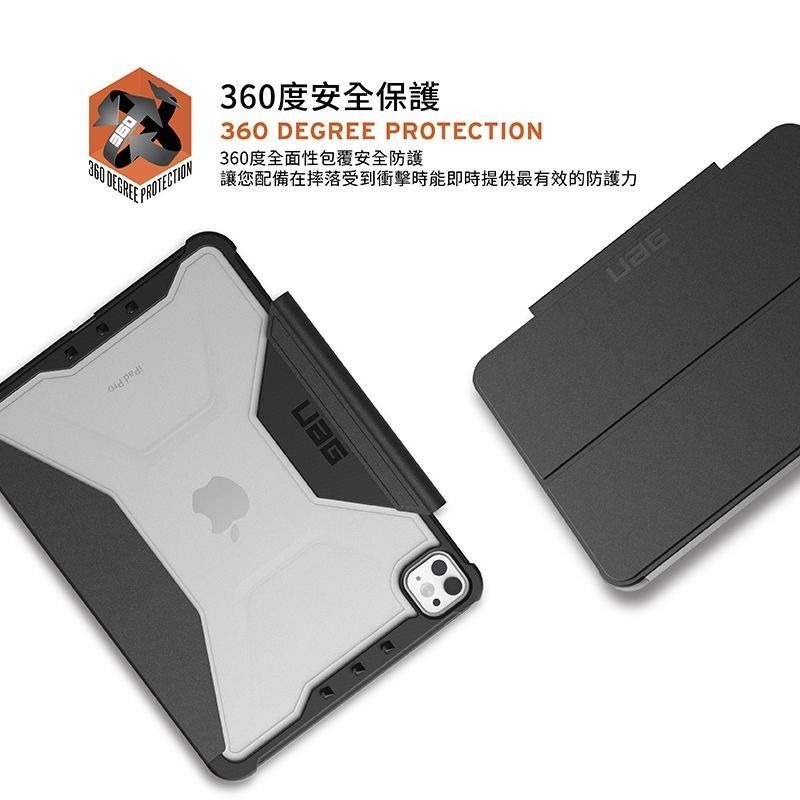 期間限定~9折~原價@1880【UAG】iPad Pro 11(2024)全透款 耐衝擊保護殼-細節圖6