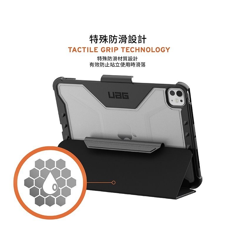期間限定~9折~原價@1880【UAG】iPad Pro 11(2024)全透款 耐衝擊保護殼-細節圖7