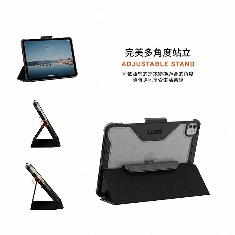 期間限定~9折~原價@1880【UAG】iPad Pro 11(2024)全透款 耐衝擊保護殼-細節圖8