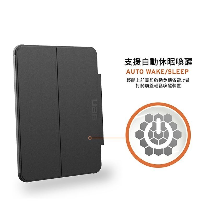 期間限定~9折~原價@1880【UAG】iPad Pro 11(2024)全透款 耐衝擊保護殼-細節圖9