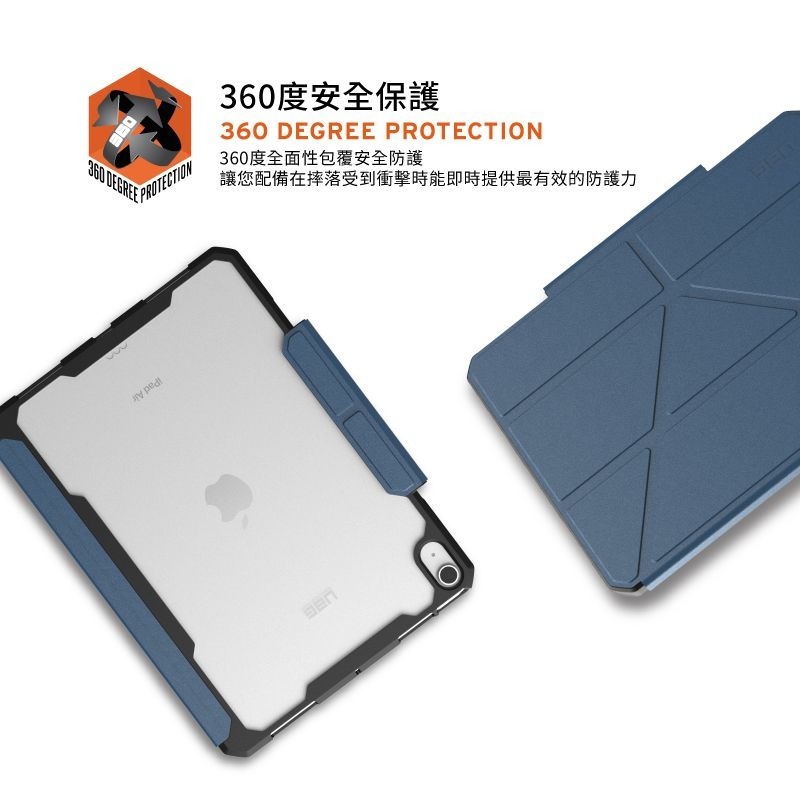 期間限定~9折~原價@1580【UAG】iPad Air 11(2024)多角度 耐衝擊保護殼-細節圖5