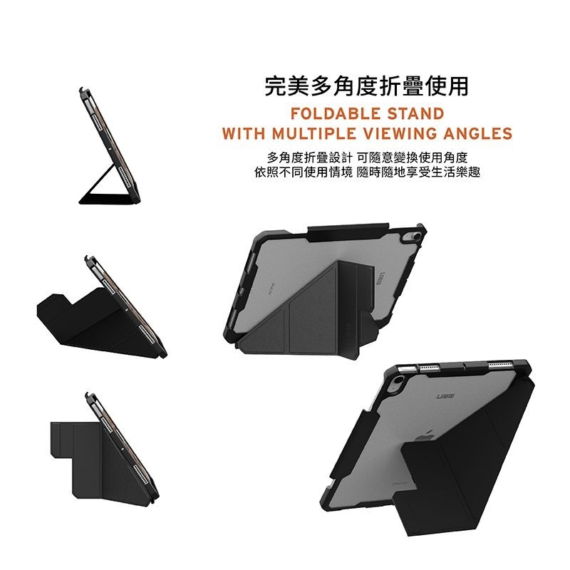 期間限定~9折~原價@1580【UAG】iPad Air 11(2024)多角度 耐衝擊保護殼-細節圖7