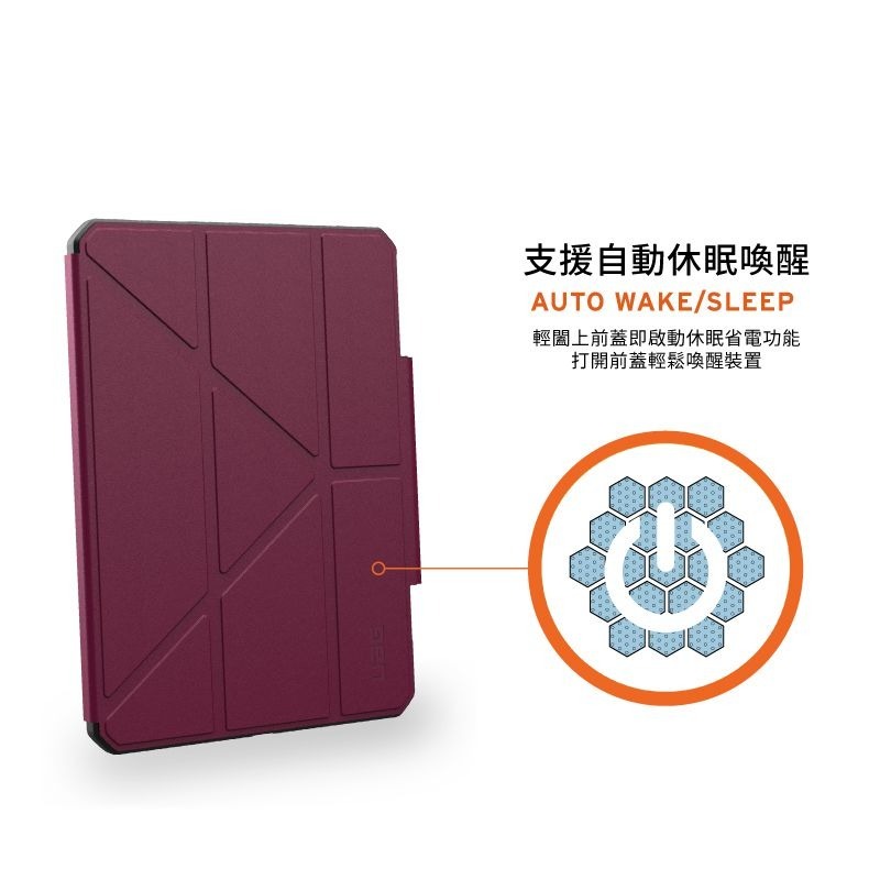 期間限定~9折~原價@1580【UAG】iPad Air 11(2024)多角度 耐衝擊保護殼-細節圖9