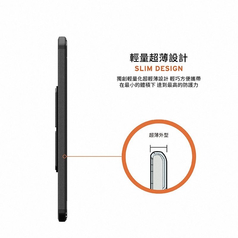 期間限定~9折~原價@1580【UAG】iPad Air 11(2024)多角度 耐衝擊保護殼-細節圖10