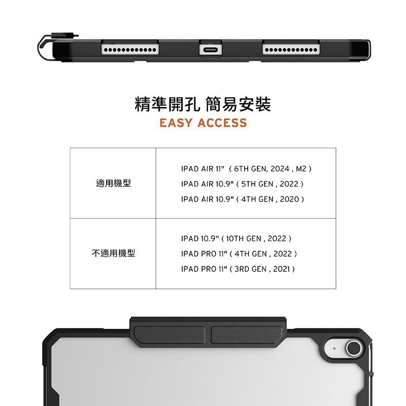 期間限定~9折~原價@1580【UAG】iPad Air 11(2024)多角度 耐衝擊保護殼-細節圖11