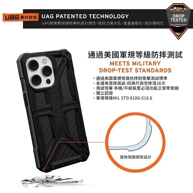 公司貨~期間限定~9折~原價@1980【UAG】iPhone 14系列 頂級版 耐衝擊防摔手機殼-細節圖3