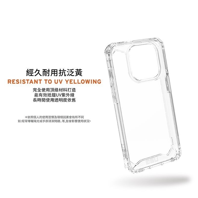 期間限定~9折~原價@1380【UAG】iPhone 14 系列 極透明/全透明 耐衝擊防摔手機殼-細節圖5