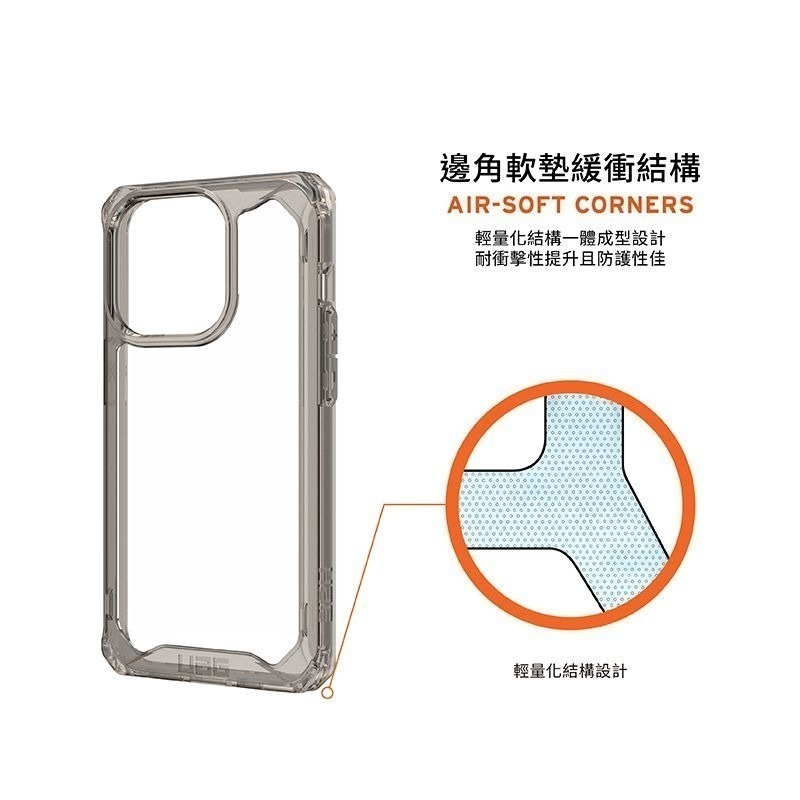 期間限定~9折~原價@1380【UAG】iPhone 14 系列 極透明/全透明 耐衝擊防摔手機殼-細節圖8