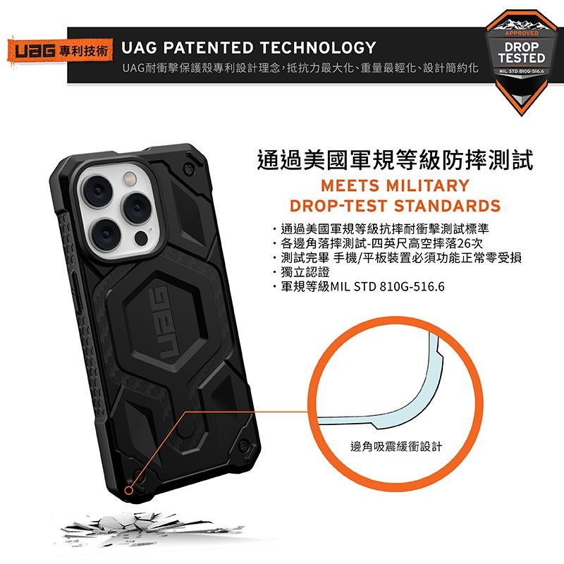 公司貨~期間限定~88折~原價@2580【UAG】iPhone 14 系列 MagSafe 頂級版 耐衝擊防摔手機殼-細節圖3