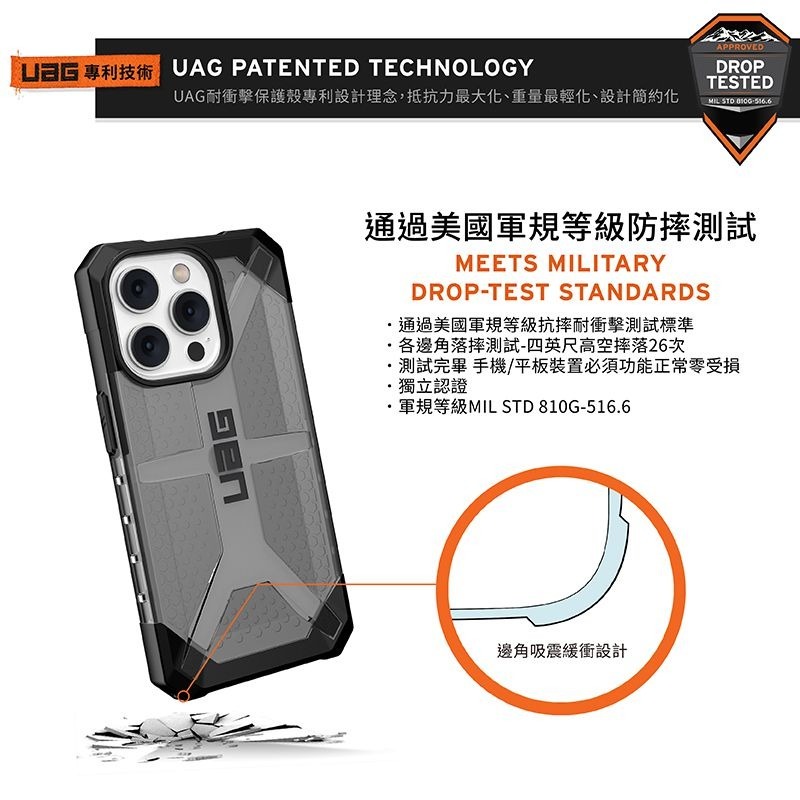 公司貨~期間限定~9折~原價@1480【UAG】iPhone 14系列 鑽石透明 耐衝擊防摔手機殼-細節圖3