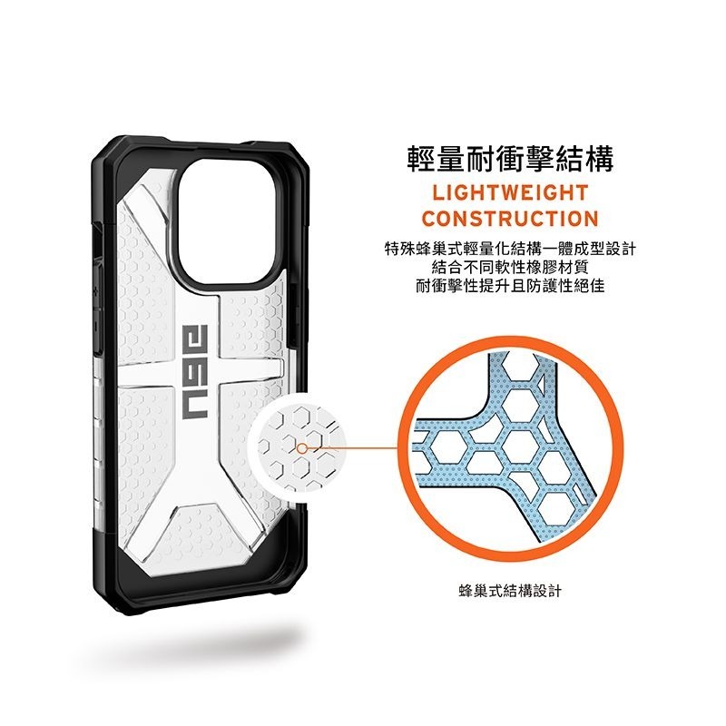 公司貨~期間限定~9折~原價@1480【UAG】iPhone 14系列 鑽石透明 耐衝擊防摔手機殼-細節圖7