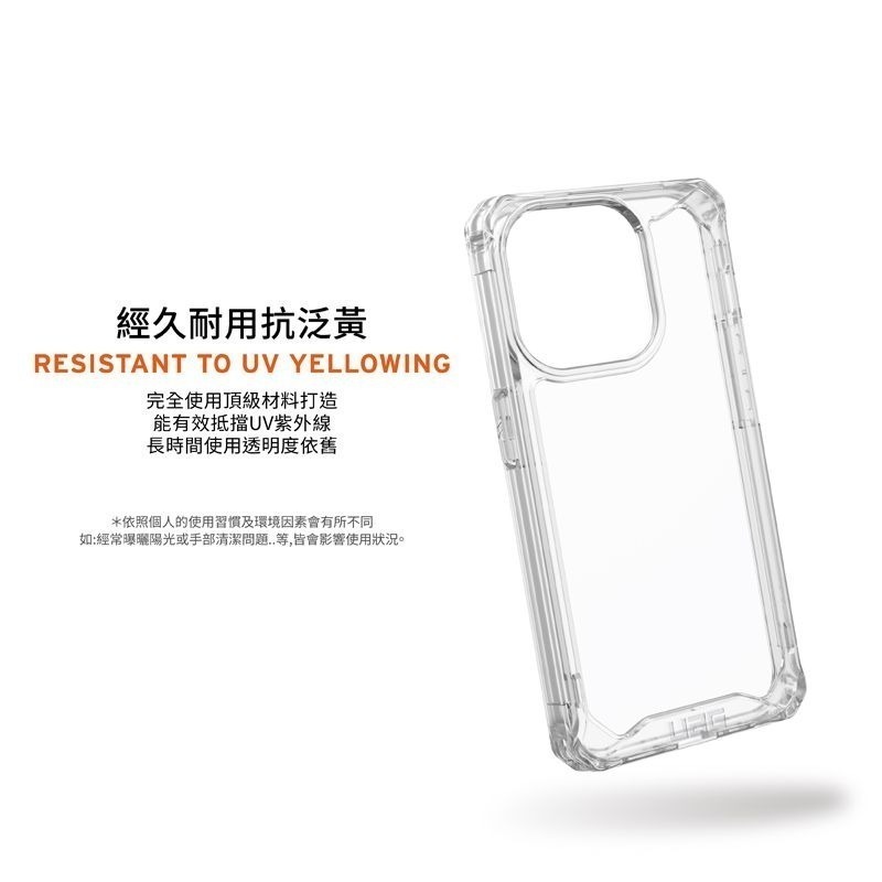 公司貨~期間限定~9折~原價@1380【UAG】iPhone 15系列 全透款 耐衝擊防摔手機殼-細節圖6