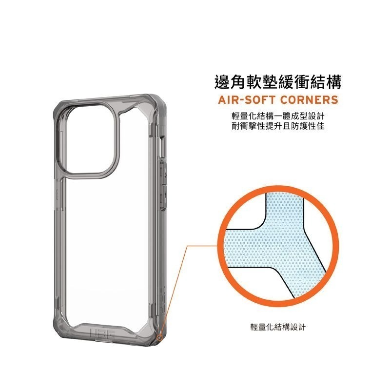 公司貨~期間限定~9折~原價@1380【UAG】iPhone 15系列 全透款 耐衝擊防摔手機殼-細節圖9