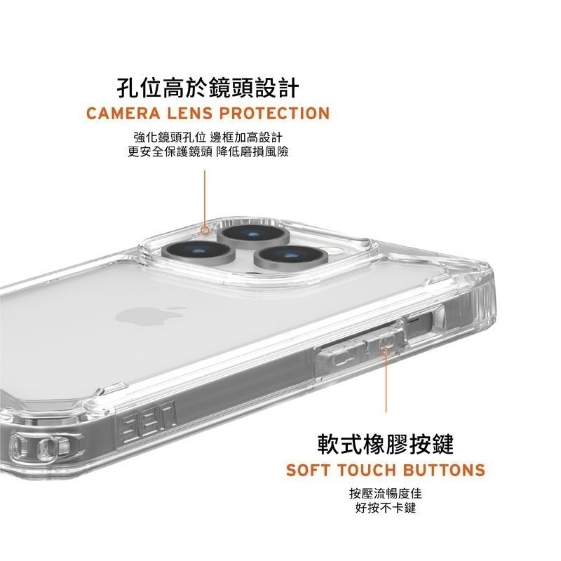 公司貨~期間限定~9折~原價@1380【UAG】iPhone 15系列 全透款 耐衝擊防摔手機殼-細節圖8