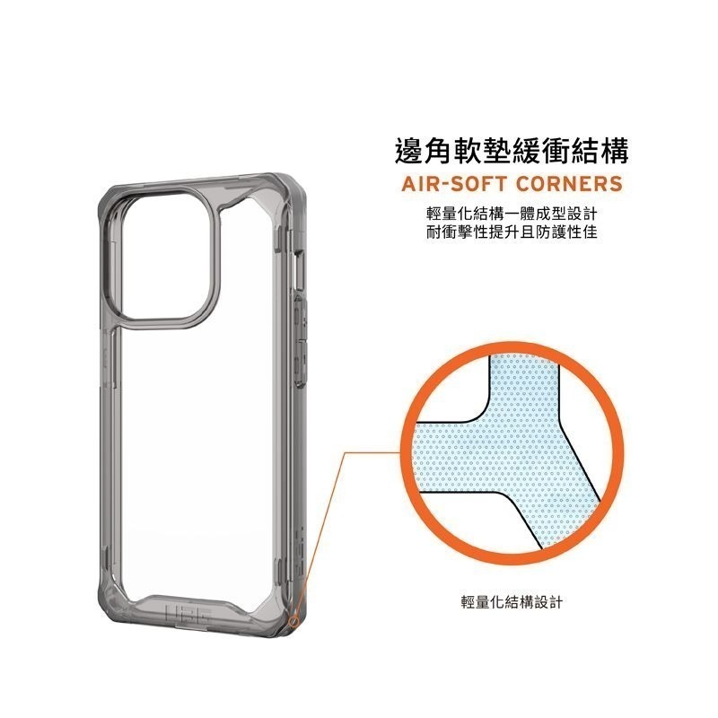 公司貨~期間限定~9折~原價@1380【UAG】iPhone 15系列 全透款 耐衝擊防摔手機殼-細節圖9