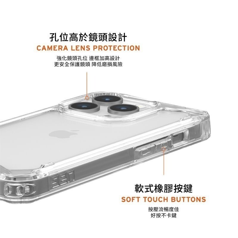 公司貨~期間限定~9折~原價@1380【UAG】iPhone 15系列 全透款 耐衝擊防摔手機殼-細節圖8