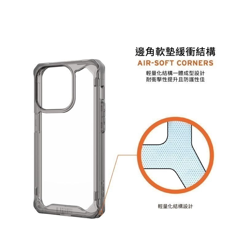 公司貨~期間限定~9折~原價@1380【UAG】iPhone 15系列 全透款 耐衝擊防摔手機殼-細節圖9