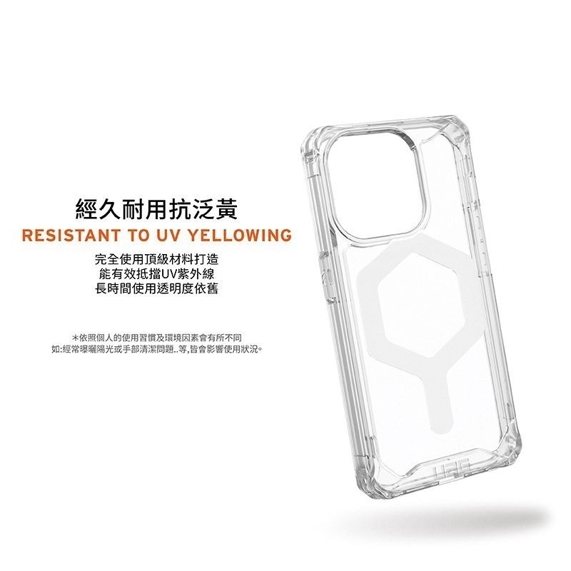 公司貨~期間限定~9折~原價@1680【UAG】iPhone 15系列 MagSafe磁吸式 全透款 耐衝擊防摔手機殼-細節圖6