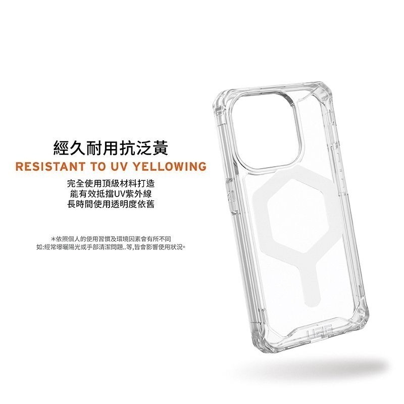 公司貨~期間限定~9折~原價@1680【UAG】iPhone 15系列 MagSafe磁吸式 全透款 耐衝擊防摔手機殼-細節圖6