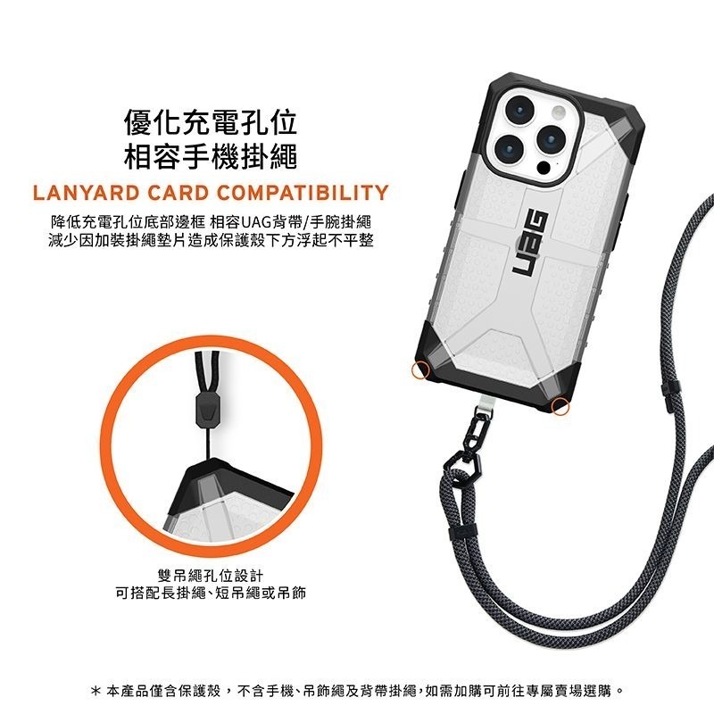 公司貨~期間限定~9折~原價@1480【UAG】iPhone 15系列 鑽石透色款 耐衝擊防摔手機殼-細節圖6