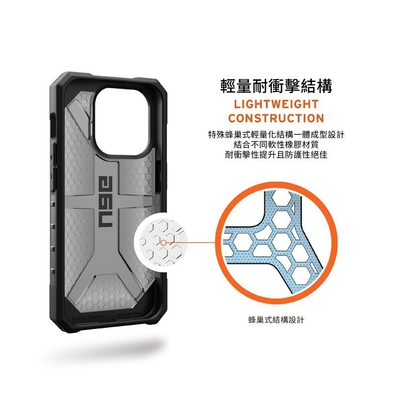 公司貨~期間限定~9折~原價@1480【UAG】iPhone 15系列 鑽石透色款 耐衝擊防摔手機殼-細節圖8