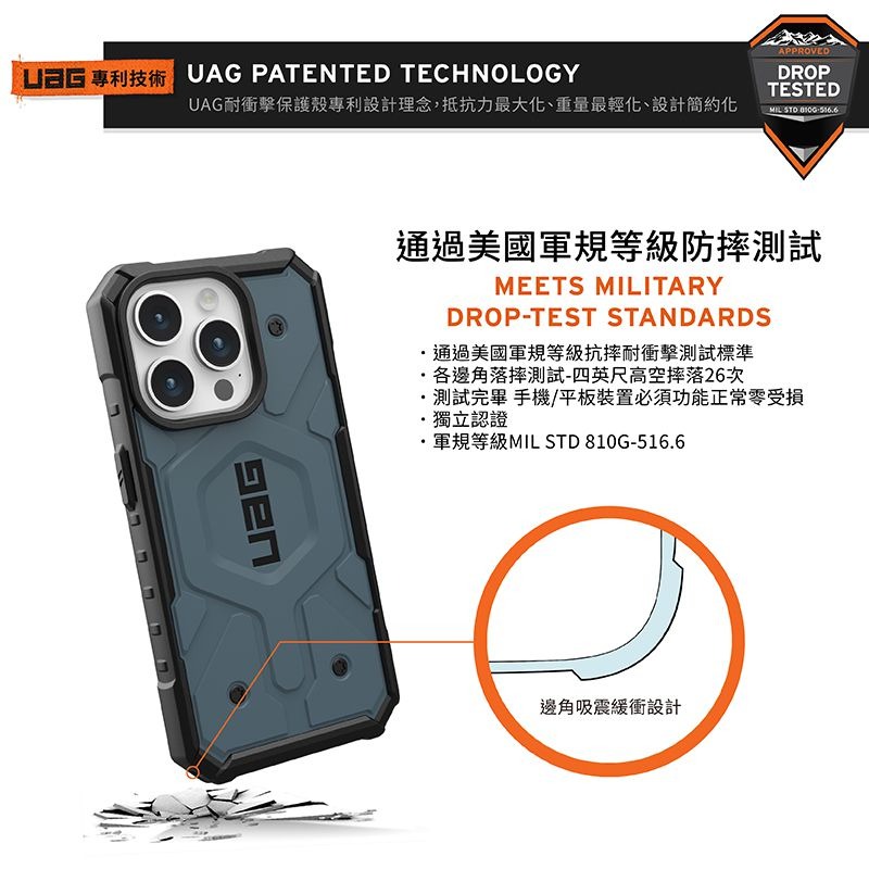公司貨~期間限定~9折~原價@1880【UAG】iPhone 15系列 MagSafe磁吸式 實色款 耐衝擊防摔手機殼-細節圖4