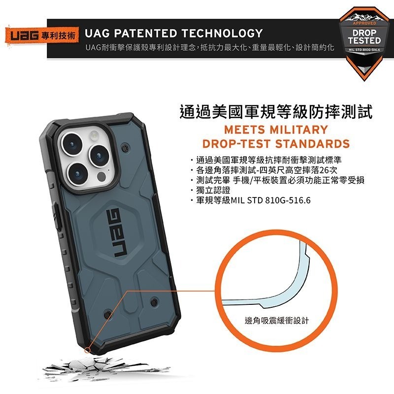 公司貨~期間限定~9折~原價@1880【UAG】iPhone 15系列 MagSafe磁吸式 實色款 耐衝擊防摔手機殼-細節圖4