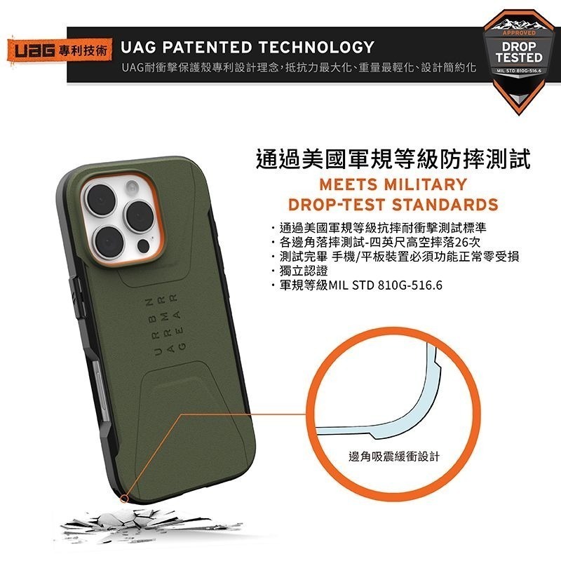 公司貨~期間限定~89折~原價@1980【UAG】iPhone 16系列 MagSafe磁吸式 簡約款 耐衝擊防摔保護殼-細節圖3