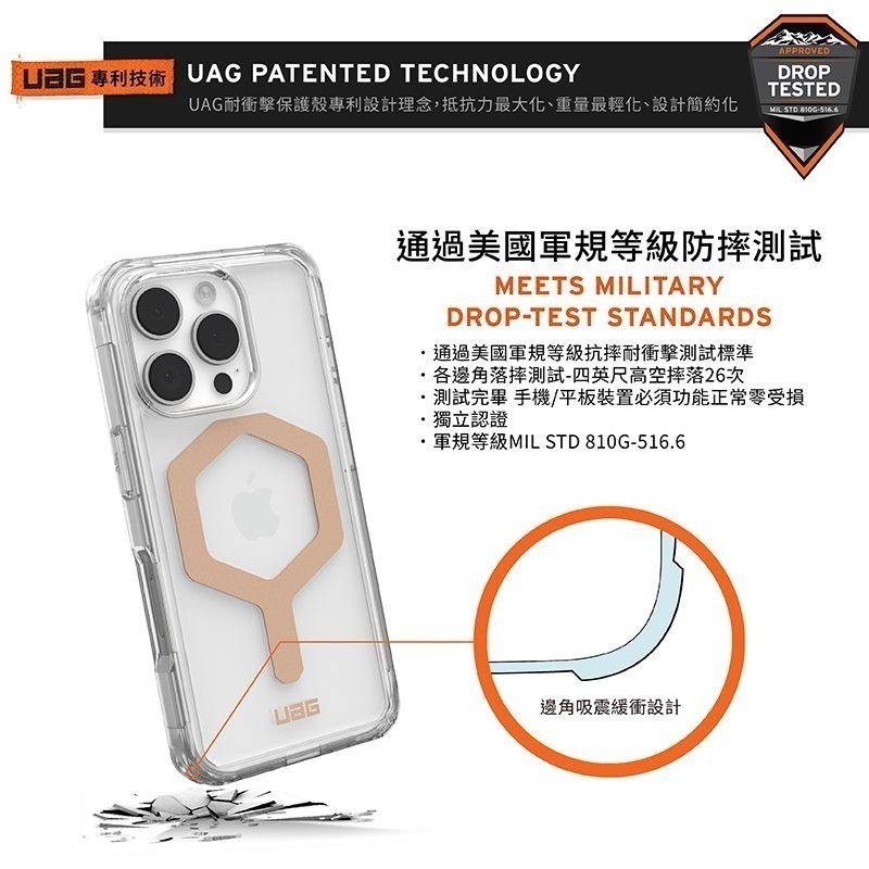 公司貨~期間限定89折~原價@1680【UAG】iPhone 16系列 MagSafe磁吸式 全透款 耐衝擊防摔保護殼-細節圖3